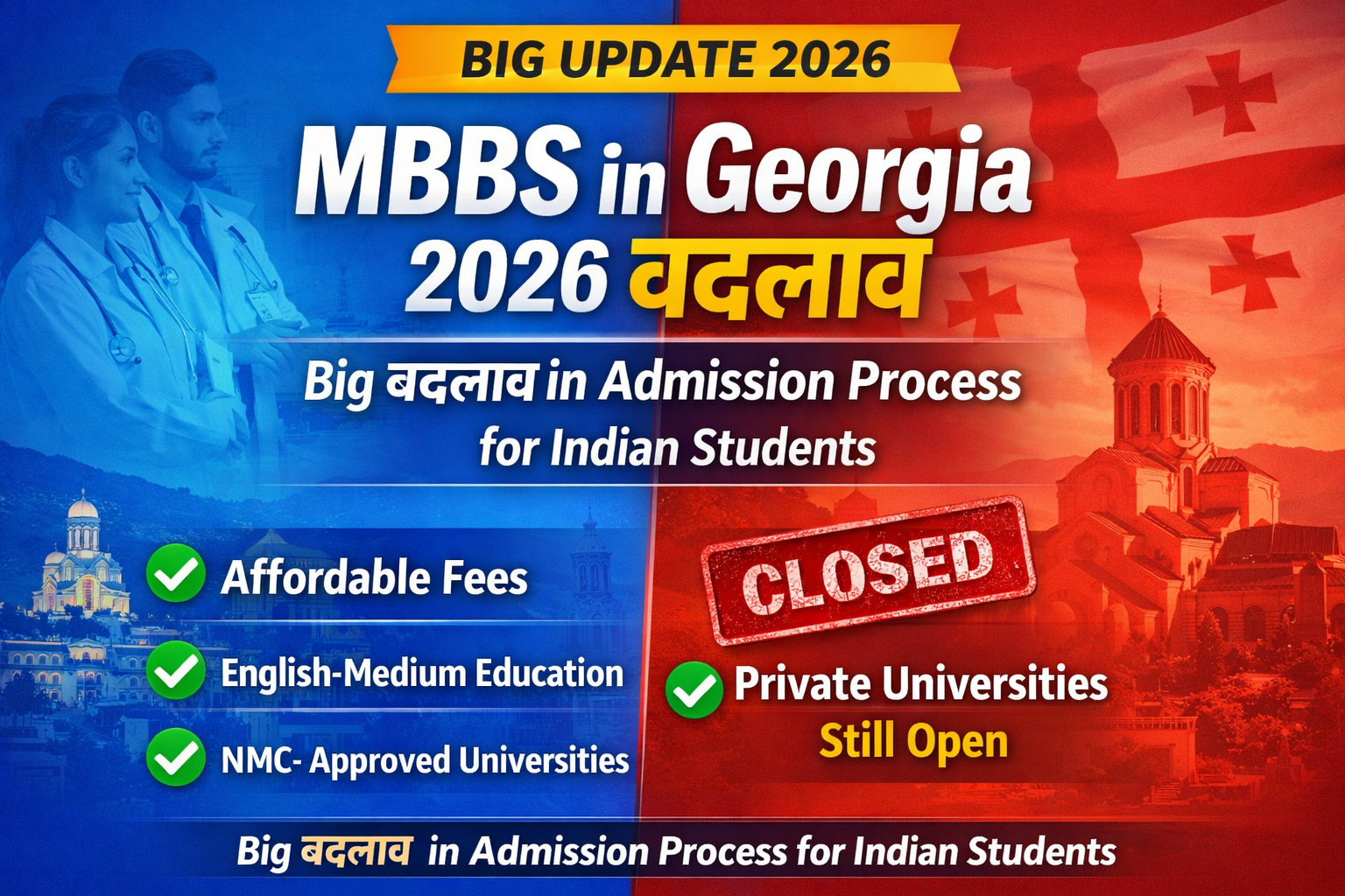 MBBS in Georgia 2026: Big बदलाव in Admission Process for Indian Students